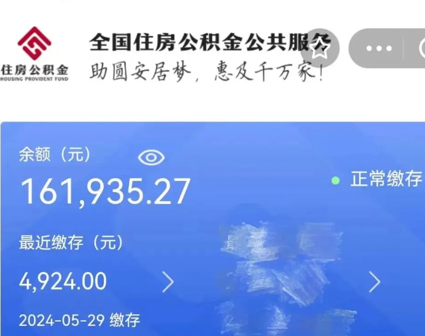 贺州在职职工可以取住房公积金吗（在职职工能取公积金吗）